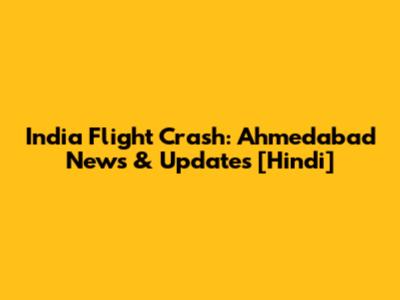 **India Flight Crash: Ahmedabad News & Updates [Hindi]**
