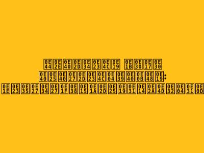 ไฮเอิร์น ปะทะ เลเวอร์คูเซ่น: พรีวิวฟุตบอลนัดสำคัญ