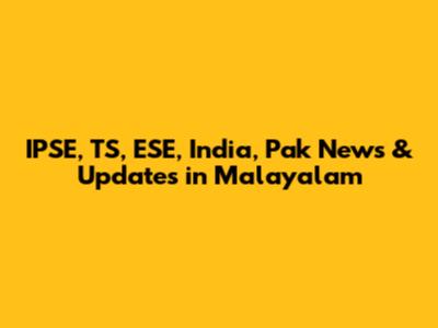 IPSE, TS, ESE, India, Pak News & Updates in Malayalam