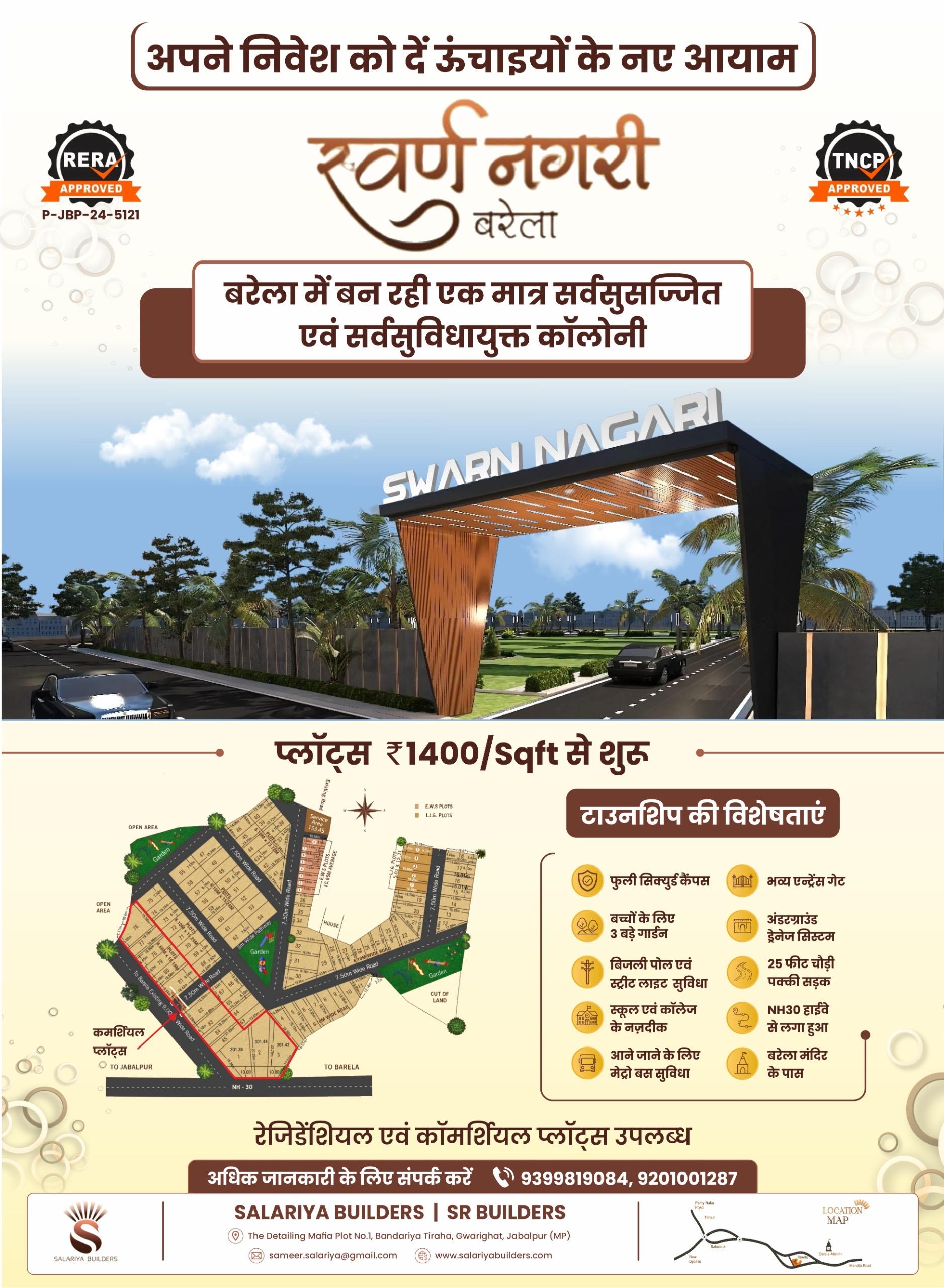 Swarna Nagri Barela - A premium Plotting Township by Salaria Builders